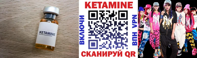 КЕТАМИН VHQ  mega зеркало  Гурьевск 