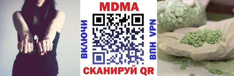 МДМА VHQ  купить закладку  Гурьевск 