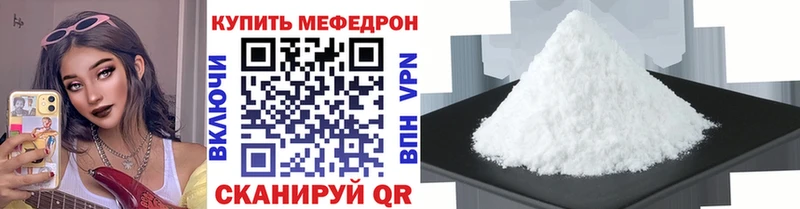 как найти закладки  дарк нет официальный сайт  Мефедрон мука  Гурьевск 